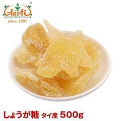 しょうが糖 タイ産 500g しょうが糖はしょうがに砂糖をコーティングしたドライフルーツ菓子 ドライフルーツ AS064800500