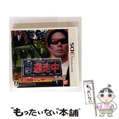【中古】 逃走中 史上最強のハンターたちからにげきれ！ [3DS] / バンダイナムコゲームス