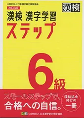 漢字検定３級突破 〔平成１５年度〕/三修社/学際 www.krzysztofbialy.com