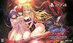 【中古-非常に良い】よるのないくに2 ~新月の花嫁~ プレミアムボックス (初回封入特典(特製「プニ」 ダウンロードシリアル) 同梱) - PS4