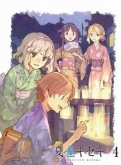 [중고]애니메이션 DVD 여름 색 키세키 Vol.4 [완전 생산 한정판]