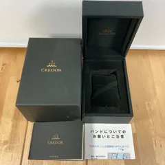 セイコー クレドール 空箱 SEIKO｜Yahoo!フリマ（旧PayPayフリマ）