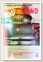 シベリア超特急 00・7 モスクワより愛をこめて」直筆サイン入り