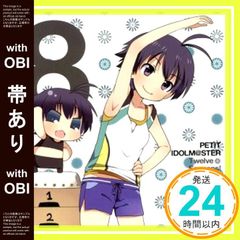[띠 있음]PETIT IDOLM@STER Twelve Seasons! Vol.8 [CD] 키쿠치 마코토&마코치(CV:히라타 히로미), 키쿠치 마코토, 마코치-; 히라타 히로미_07