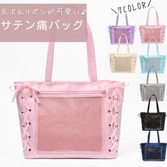 痛バッグ 痛バ A4 痛バック サテン レースアップ トート トートバッグ 推し活バッグ いたバック 推し活 オタ活 推し バッグ バック 可愛い 大容量 人気 いたばっぐ いたばっく いたば ブラック ホワイト ブルー ミント シルバー ピンク パープル