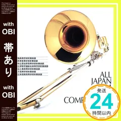 2026年最新】全日本吹奏楽コンクール CDの人気アイテム - メルカリ