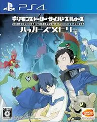PS4-デジモンストーリー サイバースルゥース ハッカーズメモリー