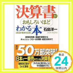 2024年最新】貸借対照の人気アイテム - メルカリ