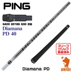 定番の中古商品 2025年最新】ディアマナpd メルカリ - 40の人気アイテム クラブ
