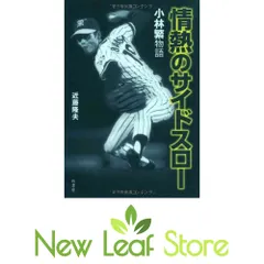 2025年最新】小林繁の人気アイテム - メルカリ
