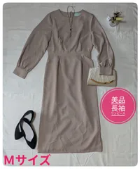 【美品】エメ　長袖ワンピース　セレモニー　オケージョン　入学式　モカ　Ｍサイズ