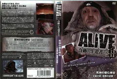 (未使用･未開封品)ALIVE 奇跡の生還者達 seasonII 死神の棲む峡谷~兄弟の絆 極寒の試練~ [DVD] Amazon.co.jp: ALIVE 奇跡の生還者達 seasonII 死神の棲む峡谷