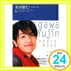 2024年最新】北川悠仁 イノセントの人気アイテム - メルカリ