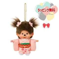 【セット】着物 モンチッチ S ぬいぐるみ 新品未開封 セキグチ モンチッチ Sサイズ 着物 ちゃんちゃんこ セット ぬいぐるみ