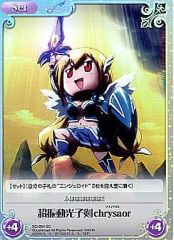 クルセイド スーパーロボット大戦OG クリアーナ・リムスカヤ P - メルカリ