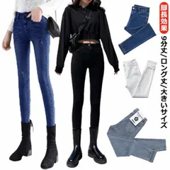 スキニーパンツ レディース デニム パンツ スキニー ジーンズ レギンスパンツ レギパン ストレッチ 伸びる 細身 スリム スキニーデニム ストレッチパンツ レギンス 春 秋 冬 ボトムス ロング丈 #goudoudou6527