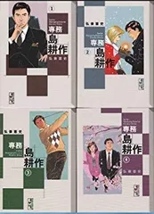 2026年最新】専務 島耕作 の人気アイテム - メルカリ