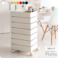 マルチワゴン 7段 トローリーワゴン サイドワゴン 机下ワゴン ラック 9色展開 新生活 模様替え