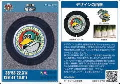 2025年最新】公共配布カードの人気アイテム - メルカリ