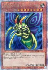 遊戯王 究極完全態・グレート・モス 25th - メルカリ