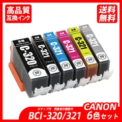 2024年最新】インク キャノン BCI-321+320/6mp プリンターインク