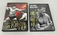アントニオ猪木デビュー60周年記念Blu-ray BOX〈4枚組〉 - メルカリ