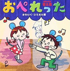 ☆レア☆ VHS ドレミファどーなっつ おもいでポケット ※おかあさんと