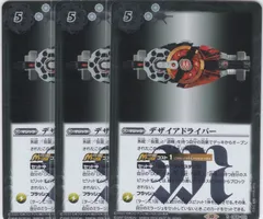 デザイアドライバー　３枚　R　CB30　仮面ライダー 神秘なる願い　バトルスピリッツ　ちゅうてつ　072