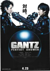2025年最新】gantz ポスターの人気アイテム - メルカリ