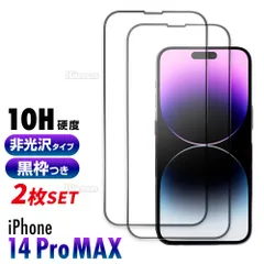 iPhone14 ガラスフィルム Pro MAX 硬度10H 強化ガラス 保護フィルム 保護カバー 液晶フィルム スマホカバー ガラスカバー 非光沢 2枚