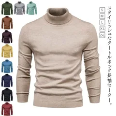 ゴルフウェア 春秋 タートルネック　セーター　ニット　トップス　メンズ　無地 肌着 タートルネック　セーター　ニット　トップス　メンズ　無地 　厚手 暖かい　ハイネック　ニットセーター　男性 洗える#cjfj141473