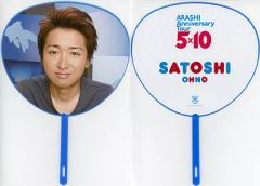 ARASHI うちわ SHO SAKURAI 5×10 - メルカリ