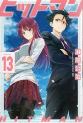 瀬尾公治　まとめ売り 2025年最新】瀬尾公治 ヒットマンの人気アイテム - メルカリ