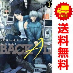 バカレイドッグス Ｌｏｓｅｒ 1～5巻 までの全巻セット ヤンマガＫＣスペシャル 青木優 講談社（青年コミック）