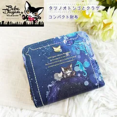 2024年最新】わちふぃーるど 財布 二つ折りの人気アイテム - メルカリ 