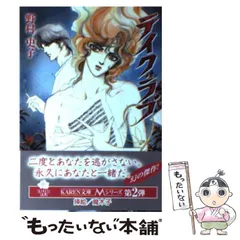 【中古】 レザナンス・コネクション 共鳴関係/角川書店/野村史子 Amazon.co.jp: レザナンス・コネクション: 共・鳴・関・係 (角川