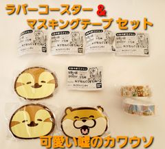 可愛い嘘のカワウソ　ガチャ　カプセルぐっずだぬ！2