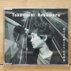 仲村トオル CD（8cm）傷だらけのHAPPINESS - メルカリ