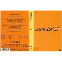 [중고][매우 좋음] 에반게리온 신극장판: 파 EVANGELION:2.22 YOU CAN (NOT) ADVANCE.｜중고 DVD [렌탈 떨어짐] [DVD] i8my1cf
