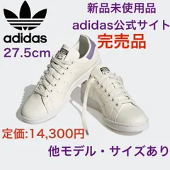 残り1点‼️新品　スタンスミス adidas ウィメンズ 27.5 白 ホワイト