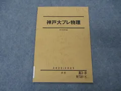 2025年最新】神戸大プレの人気アイテム - メルカリ