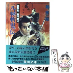 【中古】 丹沢湖畔殺人事件/ぶんか社/峰隆一郎 中古】 丹沢湖畔殺人事件/ぶんか社/峰隆一郎