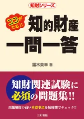 2024年最新】知的財産権と損害賠償の人気アイテム - メルカリ