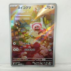 こ*い様 PSA10 カミツオロチ フィオネ ヌイコグマ AR 3枚セット PSA10 カミツオロチ フィオネ ヌイコグマ AR 3枚セット - メルカリ