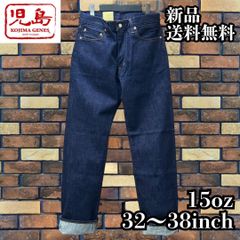 【児島ジーンズ 15ozセルビッチレギュラーZIPデニムパンツ 】KOJIMA GENES 児島 セルビッチ 岡山デニム セットアップ可能 ストレートデニム ジーパン 国産 日本製 15オンス 新品未使用 RNB-102RZ 送料無料