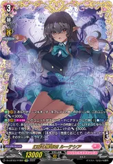 2025年最新】ルーテシア ヴァンガードの人気アイテム - メルカリ