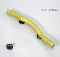 Nob-30】☆ロングドアノブ流木インテリア☆ハンドル☆流木 Nob-30