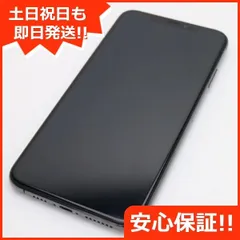 美品 SIMフリー iPhoneXS MAX 256GB スペースグレイ スマホ 白ロム  即日発送 Apple iphone XS 土日祝発送OK 00000