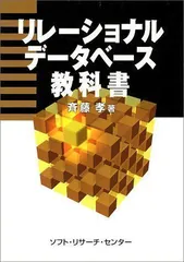 2024年最新】リレーショナルデータベースの人気アイテム - メルカリ