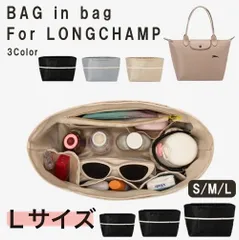 クーポンありLサイズ　バッグインバッグ ロンシャン プリアージュ 専用  小さめ バッグインバッグ 大きめ ロンシャン ポケット付き サテン バッグインバッグ  インナーバッグ 自立バッグ インナーポーチr-0130